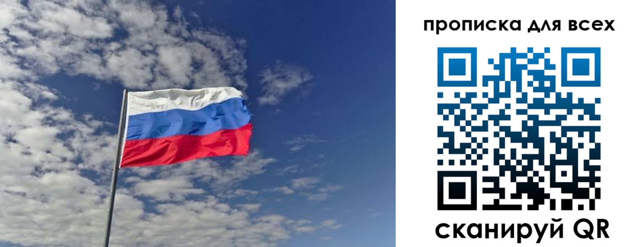 прописка от собственника в Змеиногорске