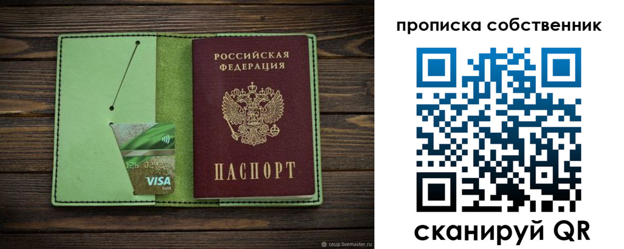 временная регистрация надежно в Змеиногорске