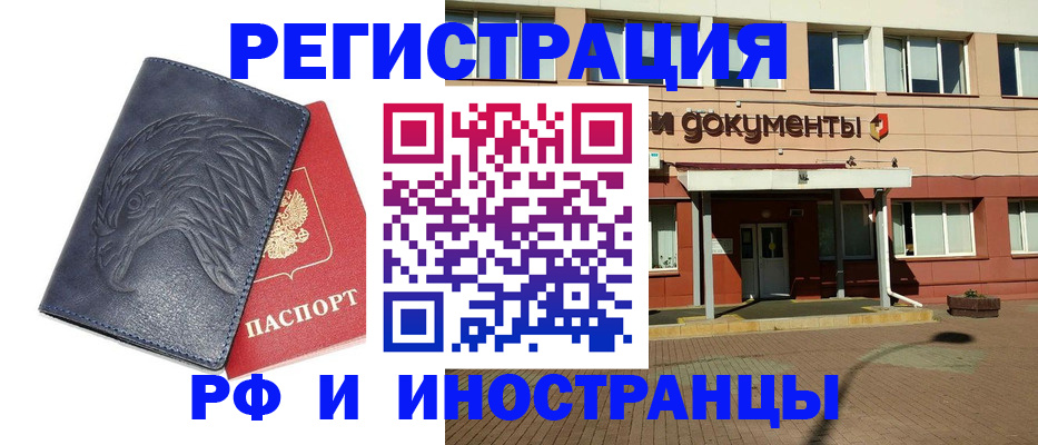 временная регистрация госуслуги в Змеиногорске
